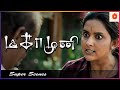 உங்க எல்லாரையும் உள்ள தூக்கி போட்டுவ