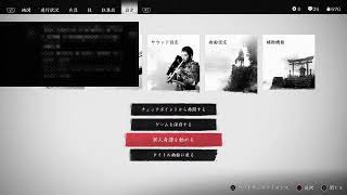 GHOST OF THUSIMA  #6　ゴースト オブ ツシマ