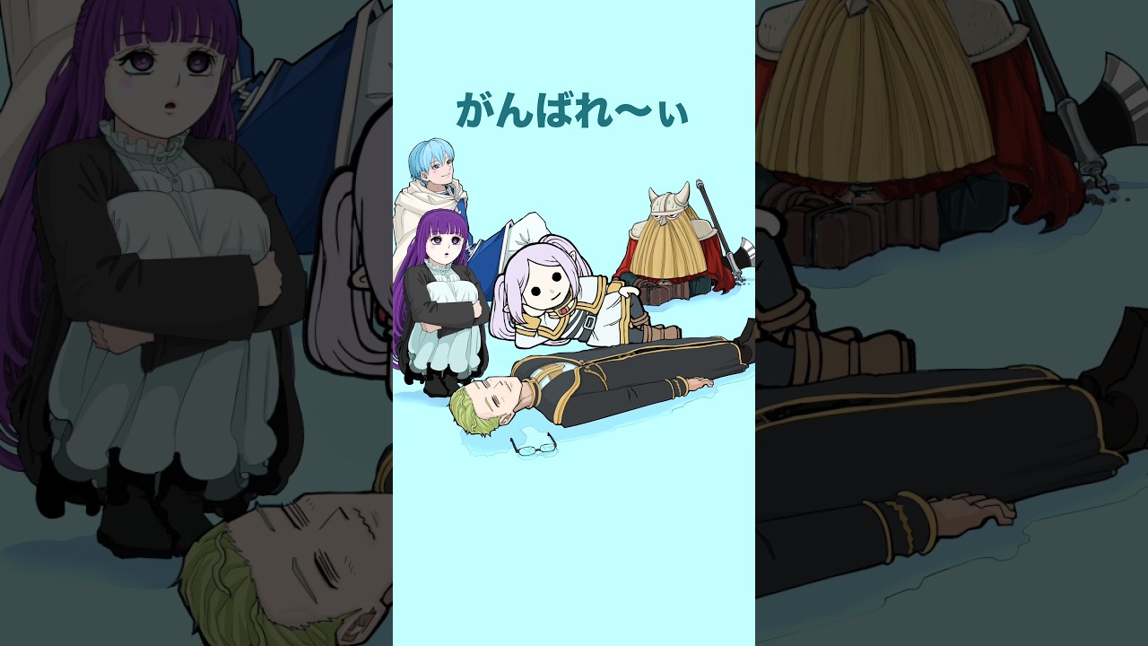 フェルンがフリーレンを傍観しに来た　#shorts #animation #anime #frieren #葬送のフリーレン #art #おすすめにのりたい