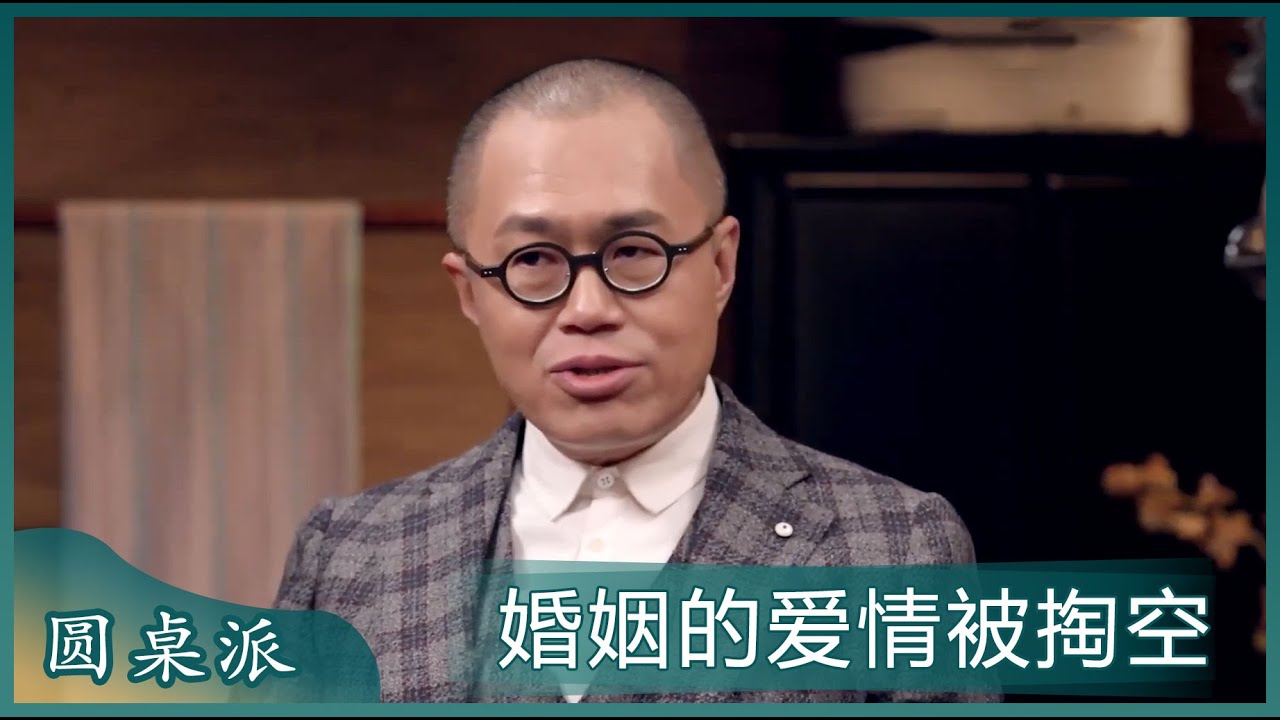 婚姻跟社会资源息息相关？你会选择嫁给爱情还是选择物质更匹配的人？！#圆桌派 #窦文涛
