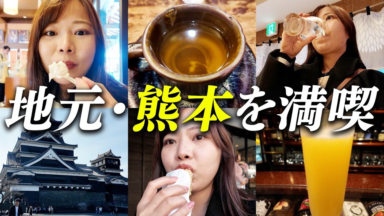 【33歳彼氏無し】東京大好き女が地元熊本県でぼっち飲みしたら楽しいの？#婚活 #恋愛 #ol #結婚 #マッチングアプリ