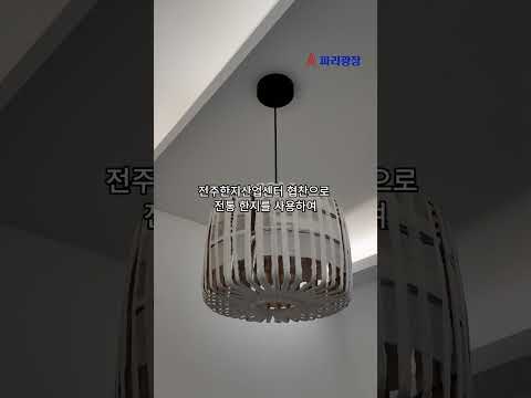 공간 재생 프로젝트로 재탄생된 파리 길상사 내 ‘소림헌’ - <Croisements 크루와즈망> 설치미술전 개최