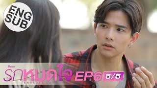 [Eng Sub] รักหมดใจ Endless Love | EP.6 [5/5]