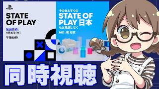 【ミラー配信】アセンダンス発売日の発表くるか！？『State of Play 日本』でモンハン新作の最新情報を期待する成人女性【モンハンワイルズ】
