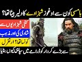 Ertugrul Ghazi Urdu | Episode 106| Season 5 | bamsi real history | bamsi death | bamsi fight scenes
