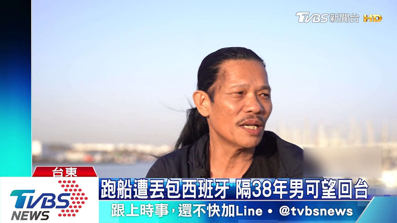 爭吵遭丟包!男滯留西班牙38年 要回家了