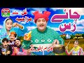 Chai Ras Dittu Funny Comedy Video 2025 Bollywood Funny Movies Comedy Movies Pendu News