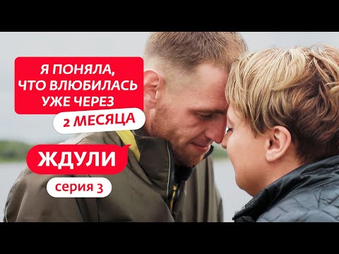 ЖДУЛИ | 3 ВЫПУСК