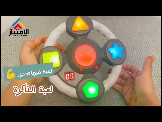 لعبه التحدي والمطابقه - متجر الامتياز