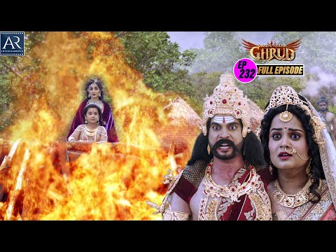 Dharm Yoddha Garud | Episode-232 | गरुड़ जी की सम्पूर्ण कथा | Bhakti Sagar AR Entertainments