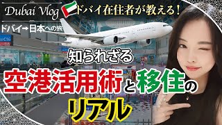 ãããã€Vlogãããã€åšäœè
ãæããïŒç¥ãããã空枯掻çšè¡ãšç§»äœã®ãªã¢ã«