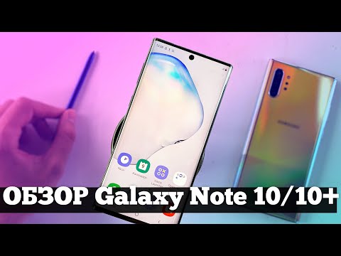 Обзор Samsung Galaxy Note10 | 10+