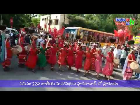 22nd CPI(M) All India Congress 18-22 Hyderabad // Telangana