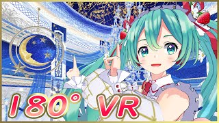 【180 VR 3D MMD】うちゅうだいばくはつ【苺ミク】