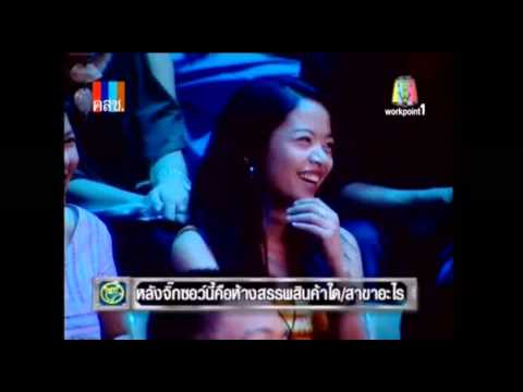 คลิกเพื่อดูคลิปวิดีโอ