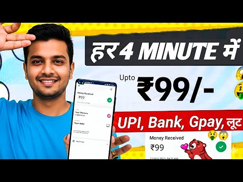 🤑2026 NEW UPI EARNING APP | DAILY FREE UPI CASH WITHOUT INVESTMENT | EARN MONEY ONLINE