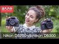 Цифровой фотоаппарат Nikon D5300 18-140 black kit VBA370KV02/VBA370K002 - відео