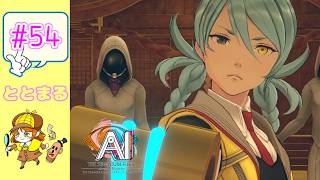 AI  THE SOMNIUM FILES   nirvanA Initiative   #54