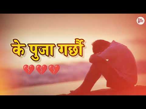 Re-Upload - K Puja Garchhau - Anju Panta & Swaroop Raj Acharya - Bigg Dream Music