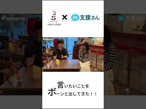 福祉計画学科 胡散臭さを感じながらも、AI支援さんで面談記録を作成してみたら・・・？#shorts