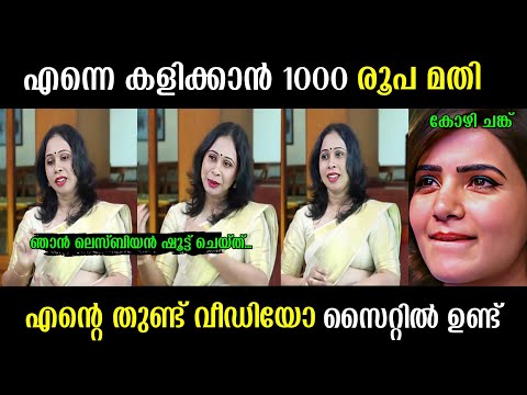 നാല് ലക്ഷം രൂപ വരെ ചോദിച്ച ആൾക്കാർ ഉണ്ട് 😂 | malayalam latest troll video | trending troll video | 