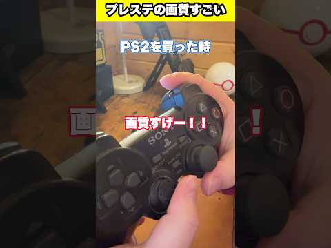 Reactions when buying each generation of PlayStation #shorts #short #retrogames #sony #ps5 #ps4 #...