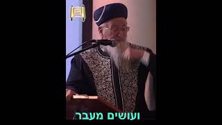 חיילים ושמירת המלאכים - מרן הרב מרדכי אליהו  #אהבתישראל #צבא #חיילים #מלחמה (הרב מרדכי אליהו זצ"ל) - התמונה מוצגת ישירות מתוך אתר האינטרנט יוטיוב. זכויות היוצרים בתמונה שייכות ליוצרה. קישור קרדיט למקור התוכן נמצא בתוך דף הסרטון