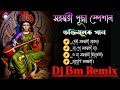 New Style Saraswati Puja Special Bangla Bhokti Mix | Dj BM Remix 2022 | Road Show Spl Dj Remix