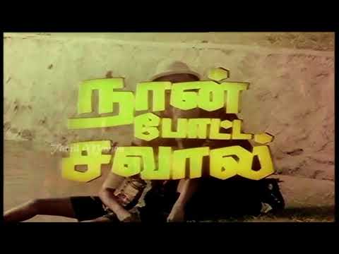 Naan Potta Savaal Video Songs & Rajinikanth Naan Potta Saval Full Movie - Rajinifans.com