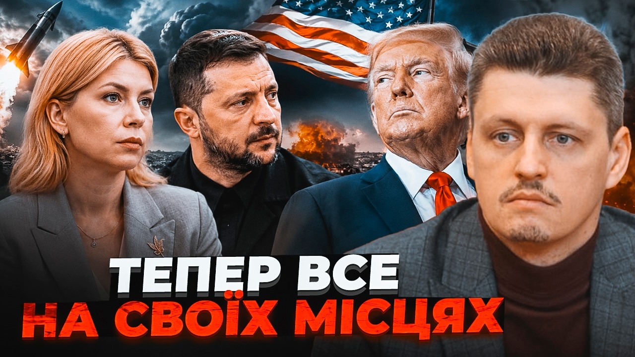 💥ТЕРМІНОВО! Одна помилка Києва змінила позицію США. Чому насправді Трамп за