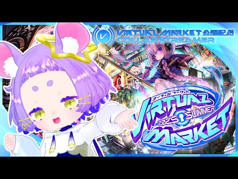 【はじめてのVket!】Virtual Market2025 Summer【#よるみてる #Vtuber #VRChat #Vket2025summer 】