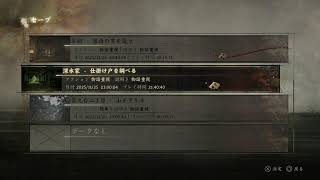 【ネタバレご遠慮】(Steam)『サイレントヒル f 』２周目第3回