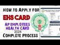 #EHS for sachivalayam employees |AP EMPLOYEES HEALTH CARD| #ehs #gswsehs #healthcard