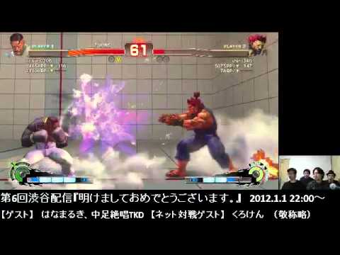 SSF4 AE 2012: Ikari Oyaji (Akuma) vs Kuroken (Dudley) - Endless Battle