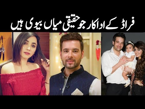 Fraud Drama Cast Actors Real Life Partners Episode 11 | Drama Serial Fraud Real Couple | Fraud 12