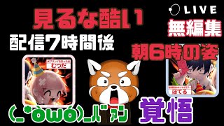 【酷い】タイトル付けるのも嫌だw深夜帯のテンション【見るなら分けて見てね長いからw】
