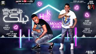 كلمات اغنية مهرجان ملكه جيلك حلقولو