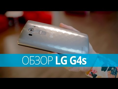 Обзор LG G4s H736 (white)