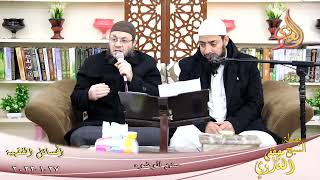 المسائل الفقهية (2) سنن الوضوء لطلاب فضيلة الشيخ مصطفي العدوي تاريخ 27-01-2022