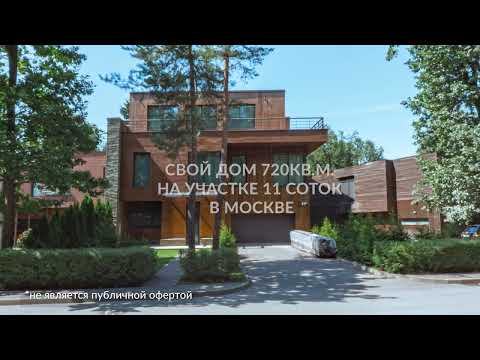 720 м² часть дома, 11 соток участок 315 000 000 ₽ - Яндекс Недвижимость 720 м² часть дома, 11 соток участок 315 000 000 ₽ - изображение 3