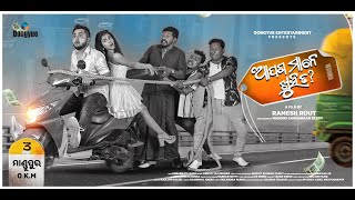 Apana Mane Khusi Ta? trailer