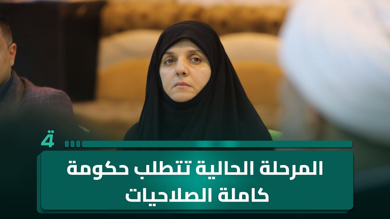 فيديو | النائبة سوزان السعد: المرحلة الحالية تتطلب حكومة كاملة الصلاحيات لا تصريف أعمال