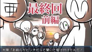 【実況】未来を守る戦いへ【MARIKIN online 4】最終回 前編