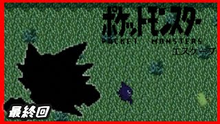 【ポケ鬼】この森に住まうゴーストは本当に悪いやつなのか？
