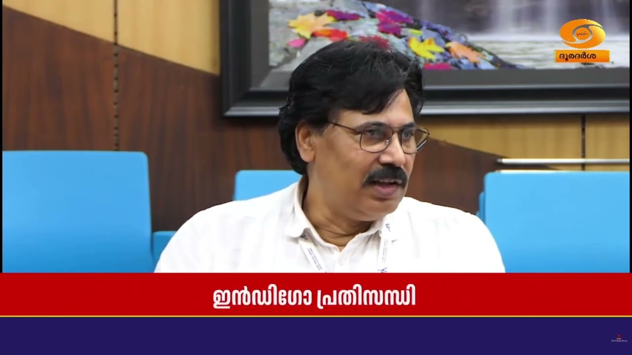 ഇന്‍ഡിഗോ പ്രതിസന്ധി| കരിപ്പൂർ വിമാനത്താവളത്തിലെ പ്