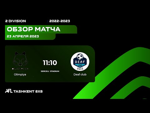 AFL Uzbekistan 2 division 17 tur OLIMPIYA - DEAF CLUB