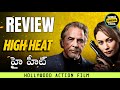High Heat 2022 Review Telugu Worldcinematalks