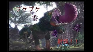 【初実況】モンスターハンターワールドpart１