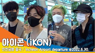 아이콘(iKON), &#39;귀하디 귀한 완전체 출국&#39;(인천공항 출국) / Incheon Airport departure #NewsenTV