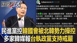 [討論] 破腦藍白真以為可以洗成民進黨挺戒嚴耶